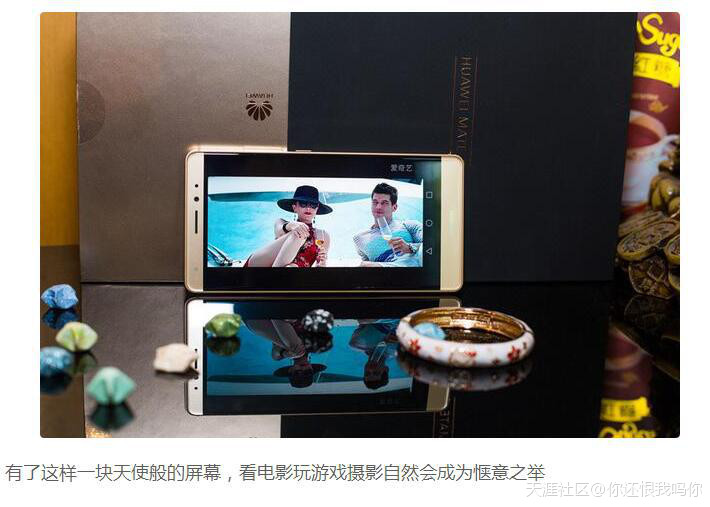 颜值爆表高端旗舰 华为Mate S全面提升逼格霸气外现(转载)-第6张图片-亚星国际官网