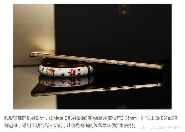 颜值爆表高端旗舰 华为Mate S全面提升逼格霸气外现(转载)-第10张图片-亚星国际官网