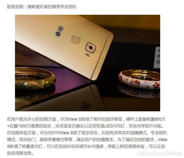 颜值爆表高端旗舰 华为Mate S全面提升逼格霸气外现(转载)-第11张图片-亚星国际官网