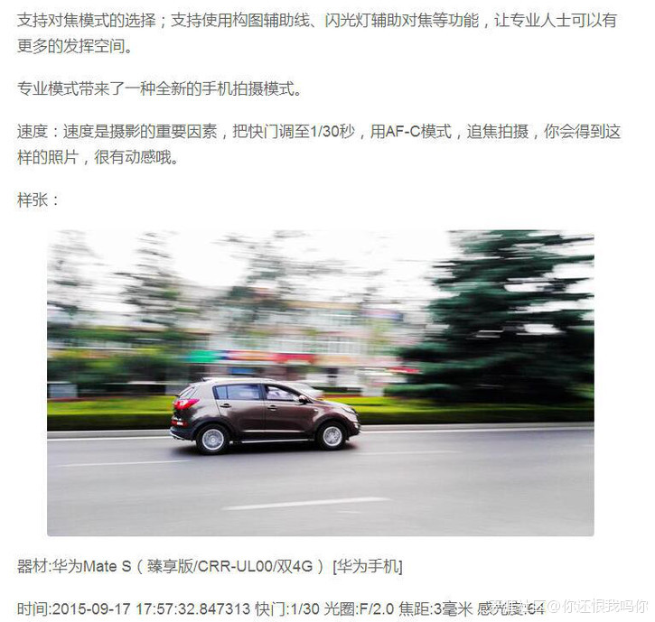 颜值爆表高端旗舰 华为Mate S全面提升逼格霸气外现(转载)-第13张图片-亚星国际官网