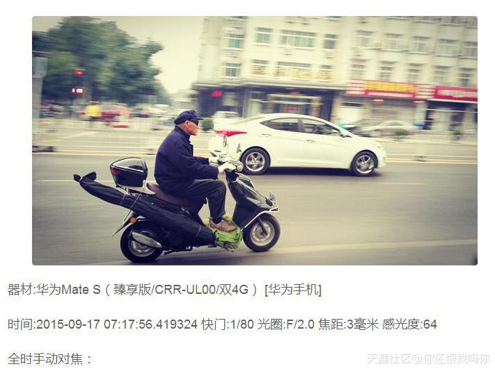 颜值爆表高端旗舰 华为Mate S全面提升逼格霸气外现(转载)-第14张图片-亚星国际官网