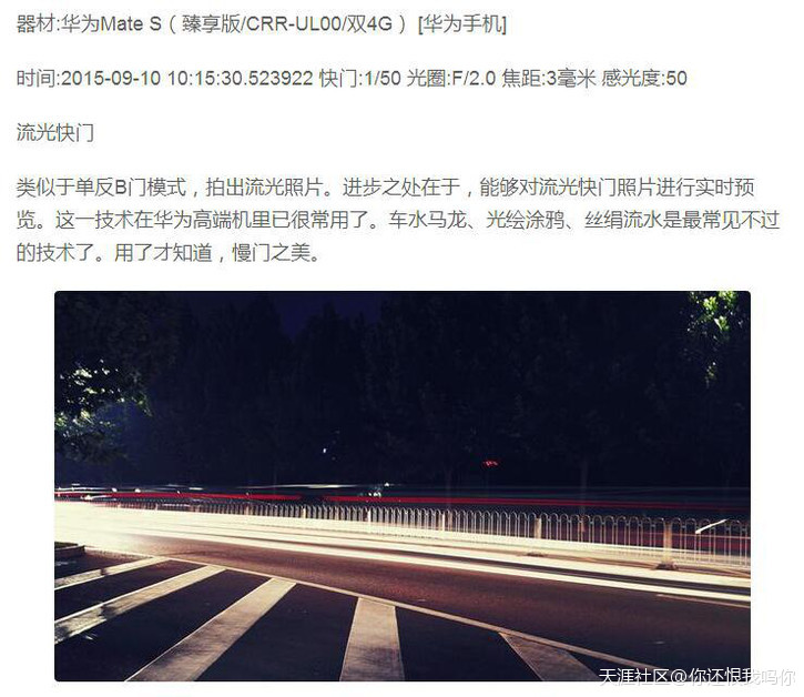颜值爆表高端旗舰 华为Mate S全面提升逼格霸气外现(转载)-第18张图片-亚星国际官网