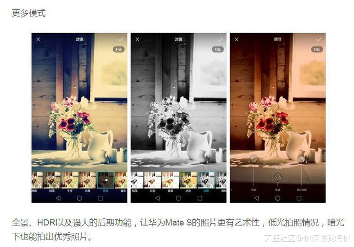 颜值爆表高端旗舰 华为Mate S全面提升逼格霸气外现(转载)-第21张图片-亚星国际官网
