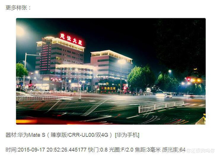 颜值爆表高端旗舰 华为Mate S全面提升逼格霸气外现(转载)-第22张图片-亚星国际官网