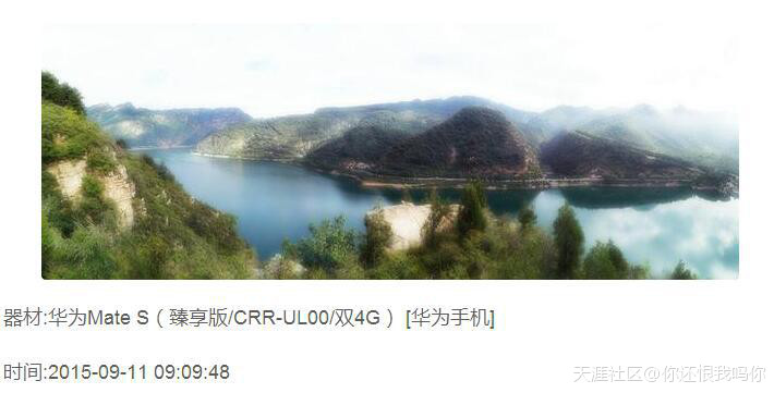 颜值爆表高端旗舰 华为Mate S全面提升逼格霸气外现(转载)-第23张图片-亚星国际官网
