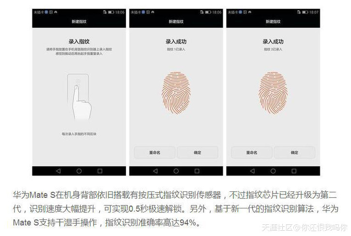 颜值爆表高端旗舰 华为Mate S全面提升逼格霸气外现(转载)-第26张图片-亚星国际官网