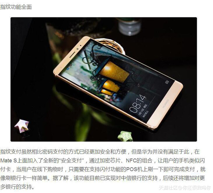 颜值爆表高端旗舰 华为Mate S全面提升逼格霸气外现(转载)-第28张图片-亚星国际官网