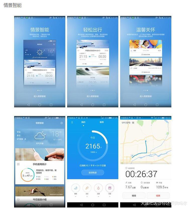 颜值爆表高端旗舰 华为Mate S全面提升逼格霸气外现(转载)-第31张图片-亚星国际官网