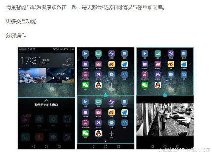颜值爆表高端旗舰 华为Mate S全面提升逼格霸气外现(转载)-第32张图片-亚星国际官网