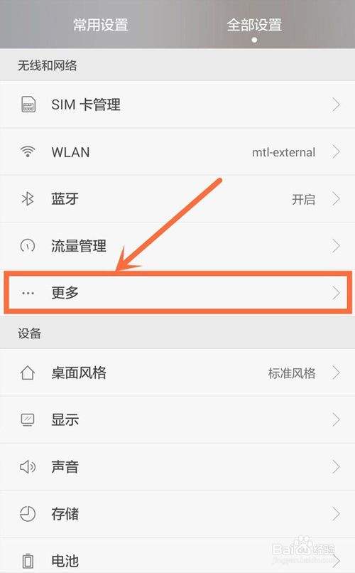华为手机后台程序华为手机清理后台程序
