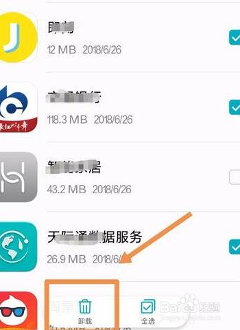 华为手机给应用加密华为手机部分照片加密