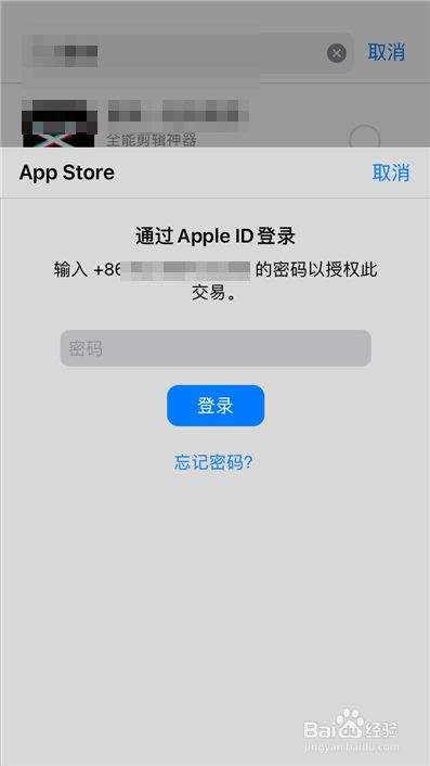 苹果手机下载不了应用苹果无法安装第三方软件-第2张图片-亚星国际官网