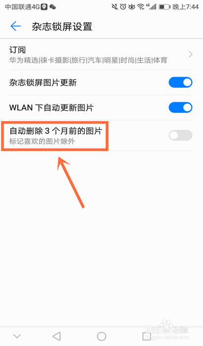 华为手机锁屏设置华为云服务官网入口找回锁屏密码