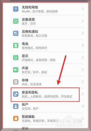 华为手机锁屏设置华为云服务官网入口找回锁屏密码-第2张图片-亚星国际官网
