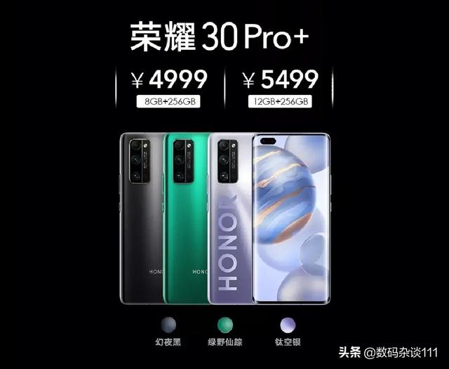 Nova7pro（4099）和荣耀30pro+（4999）哪个性价比更高一些？-第2张图片-亚星国际官网