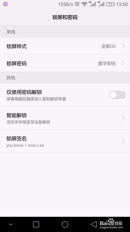 取消华为手机图案解锁绘制图案解锁忘了怎么办