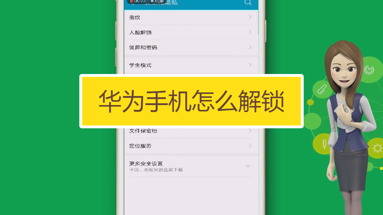 取消华为手机图案解锁绘制图案解锁忘了怎么办-第2张图片-亚星国际官网