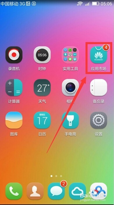 华为游戏换手机了华为账号登的游戏换手机了