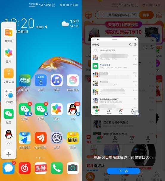 华为游戏换手机了华为账号登的游戏换手机了-第2张图片-亚星国际官网