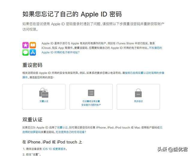 苹果手机激活却忘了idiphone旧id忘了怎么激活
