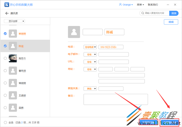 苹果手机号码备份苹果手机icloud怎么恢复备份-第2张图片-亚星国际官网