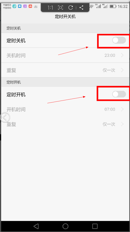 华为手机如何定时关机华为手机如何免费强制刷机-第2张图片-亚星国际官网