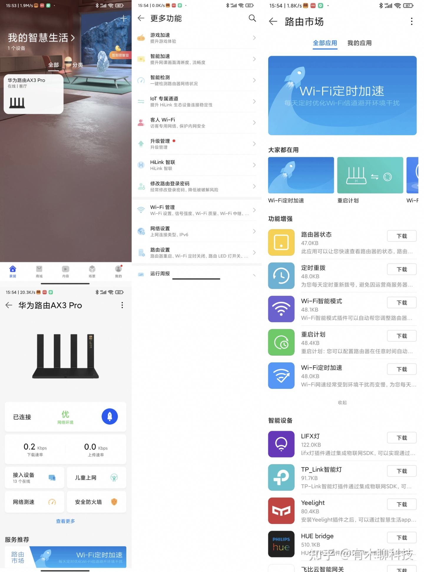 华为手机固件华为手机固件升级-第2张图片-亚星国际官网