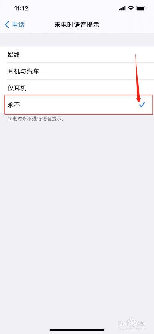 苹果手机来电没有显示苹果手机来电苹果手表没有显示