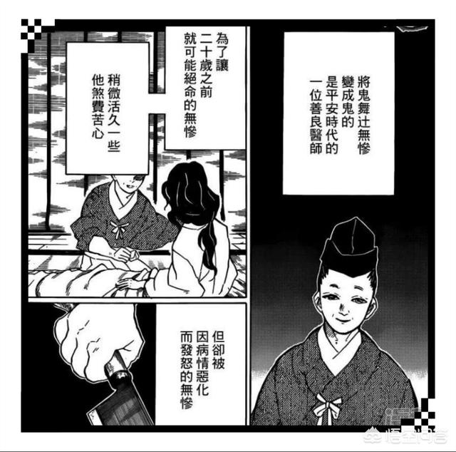 《鬼灭之刃》:我们都知道鬼舞辻无惨比所有上弦月都强大！但他到底强大在哪？