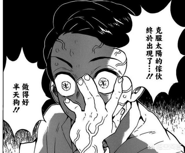 《鬼灭之刃》:我们都知道鬼舞辻无惨比所有上弦月都强大！但他到底强大在哪？-第8张图片-亚星国际官网