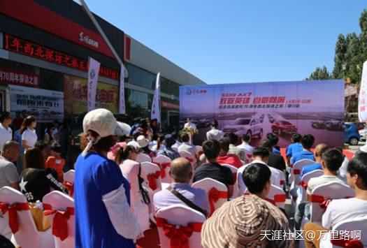 “致敬英雄 自豪向前” 东风风神AX7银川点“火”启动