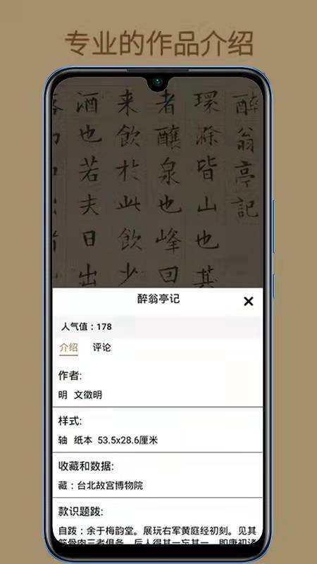 有什么艺术类的手机app吗？-第6张图片-亚星国际官网
