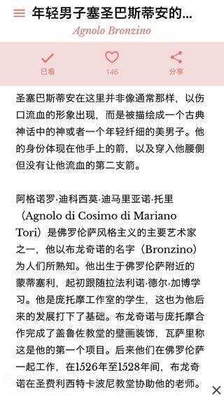 有什么艺术类的手机app吗？-第7张图片-亚星国际官网