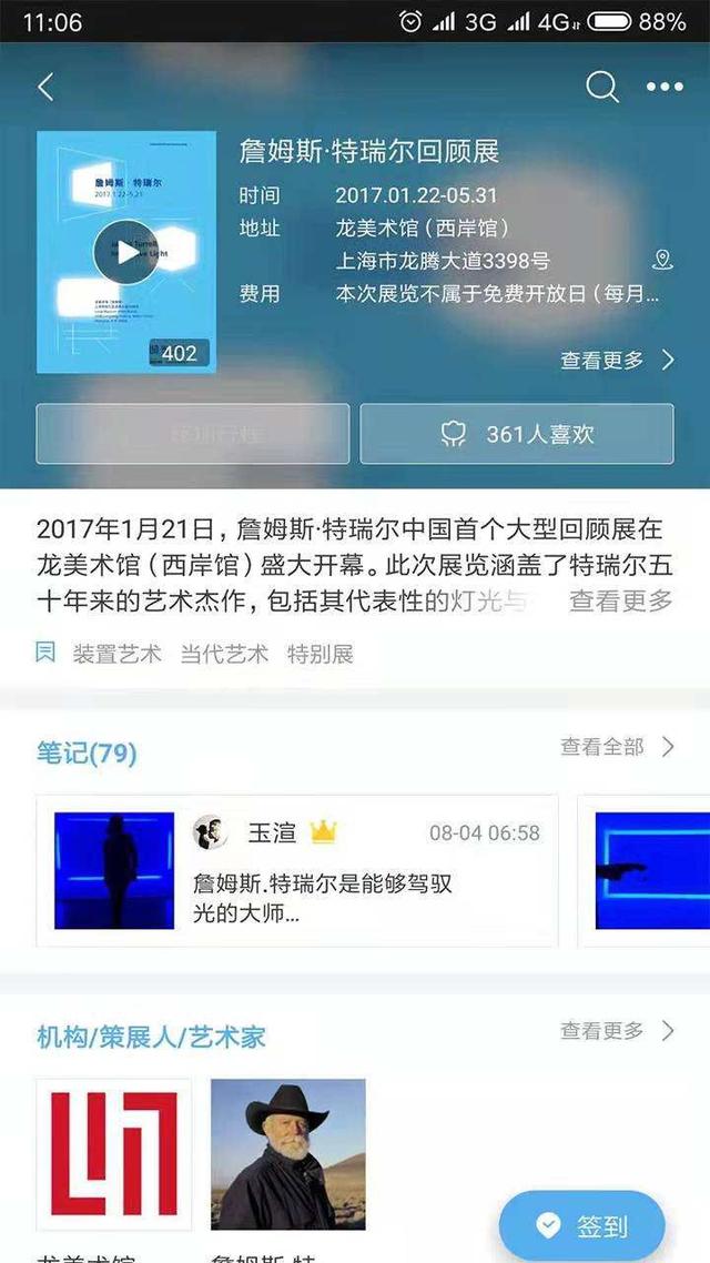 有什么艺术类的手机app吗？-第12张图片-亚星国际官网