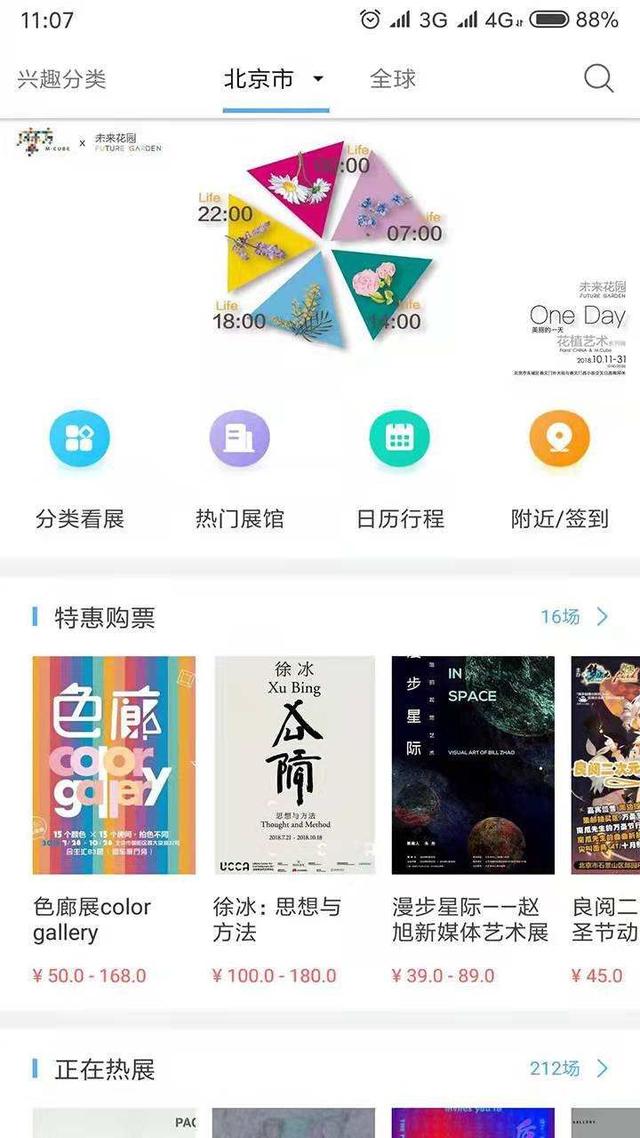 有什么艺术类的手机app吗？-第13张图片-亚星国际官网