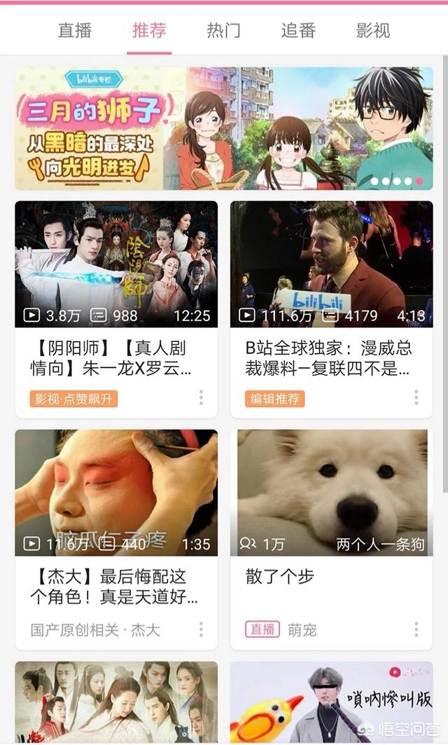 什么是B站？-第3张图片-亚星国际官网