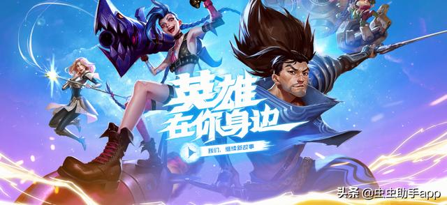 LOL拳头“大动作”，十周年官宣6款新游，玩家沸腾，暴雪“哭了”，你有何看法？