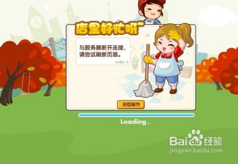 qq超市有手机版吗狂欢超市腾讯游戏应用中心