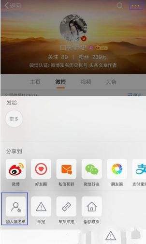 微博手机客户端微博手机客户端在哪