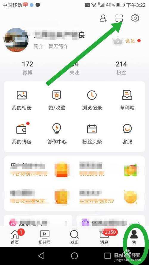 微博手机客户端微博手机客户端在哪-第2张图片-亚星国际官网