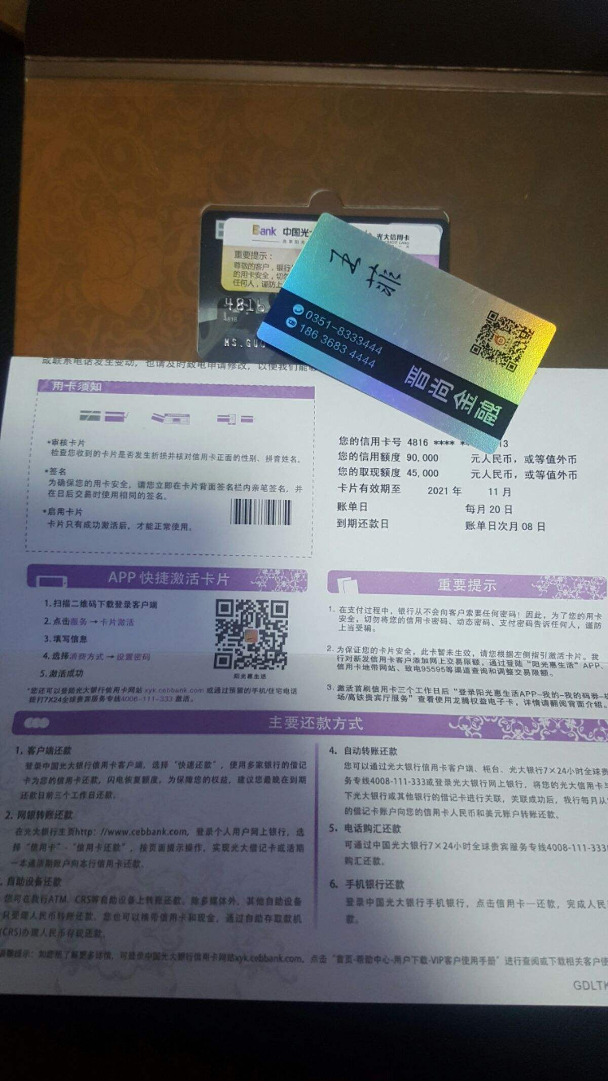 光大信用卡客户端光大信用卡账单查询-第2张图片-亚星国际官网