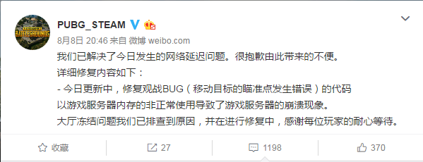 “吃鸡”玩家流失多，蓝洞开启反外挂“百日行动”，启动后秒打脸！(转载)-第6张图片-亚星国际官网
