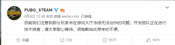 “吃鸡”玩家流失多，蓝洞开启反外挂“百日行动”，启动后秒打脸！(转载)-第7张图片-亚星国际官网