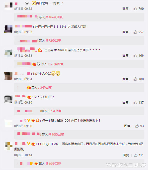 “吃鸡”玩家流失多，蓝洞开启反外挂“百日行动”，启动后秒打脸！(转载)-第8张图片-亚星国际官网