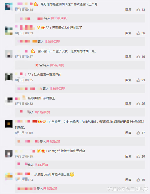 “吃鸡”玩家流失多，蓝洞开启反外挂“百日行动”，启动后秒打脸！(转载)-第9张图片-亚星国际官网