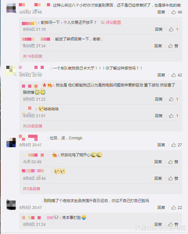 “吃鸡”玩家流失多，蓝洞开启反外挂“百日行动”，启动后秒打脸！(转载)-第12张图片-亚星国际官网
