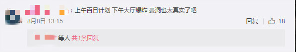 “吃鸡”玩家流失多，蓝洞开启反外挂“百日行动”，启动后秒打脸！(转载)-第14张图片-亚星国际官网