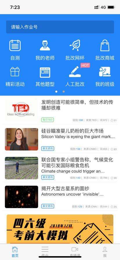 慕课电脑客户端慕课有电脑客户端吗