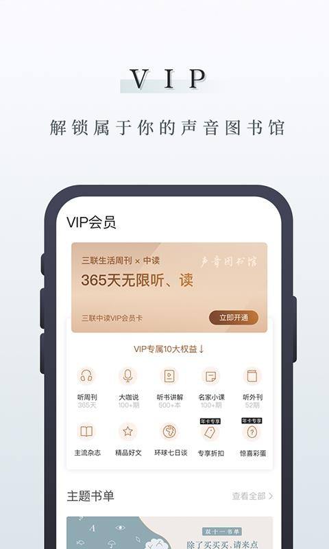 微读安卓版微读圣径app安卓下载-第2张图片-亚星国际官网