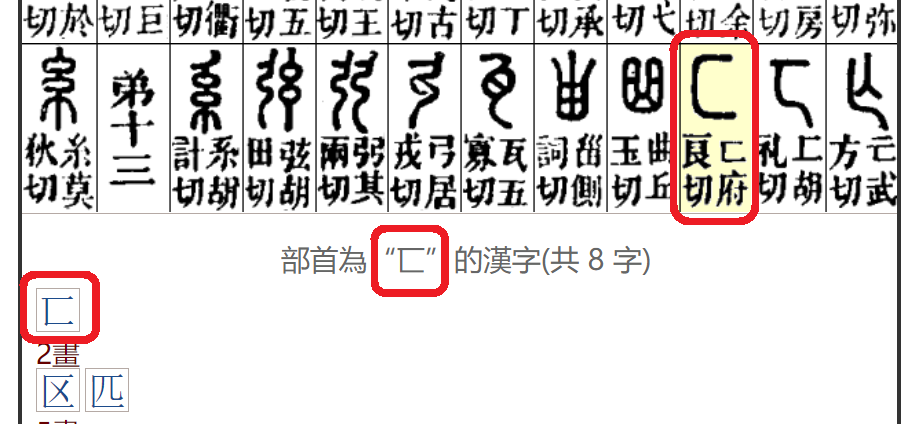 汉典手机版汉典app下载手机版-第2张图片-亚星国际官网